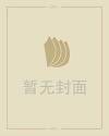 运气不好的10个先兆
